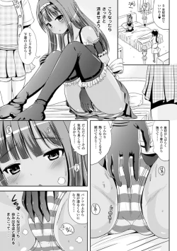 Page 105 of Trans B Maid x Asa Onna to Futanarikko Ojousama