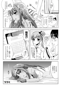 Page 120 of Trans B Maid x Asa Onna to Futanarikko Ojousama