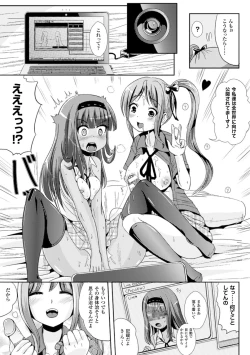 Page 129 of Trans B Maid x Asa Onna to Futanarikko Ojousama