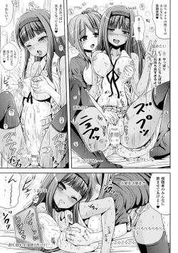Page 139 of Trans B Maid x Asa Onna to Futanarikko Ojousama