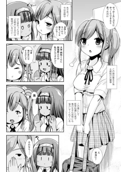 Page 144 of Trans B Maid x Asa Onna to Futanarikko Ojousama