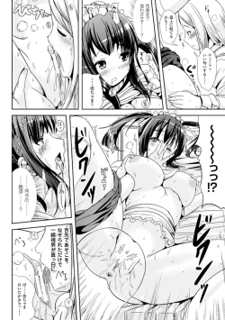 Page 20 of Trans B Maid x Asa Onna to Futanarikko Ojousama