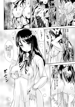 Page 32 of Trans B Maid x Asa Onna to Futanarikko Ojousama