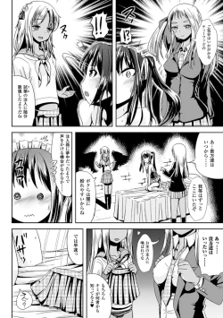 Page 42 of Trans B Maid x Asa Onna to Futanarikko Ojousama