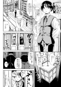 Page 56 of Trans B Maid x Asa Onna to Futanarikko Ojousama