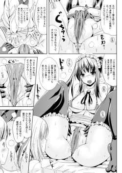 Page 61 of Trans B Maid x Asa Onna to Futanarikko Ojousama