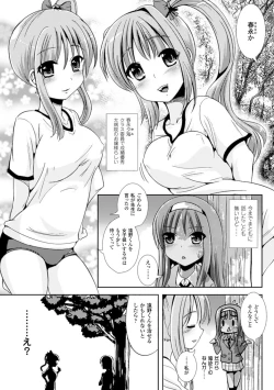 Page 83 of Trans B Maid x Asa Onna to Futanarikko Ojousama