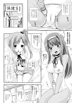 Page 98 of Trans B Maid x Asa Onna to Futanarikko Ojousama