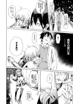 Page 24 of Fetishism Vol. 4