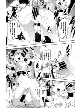 Page 12 of Fetishism Vol. 5