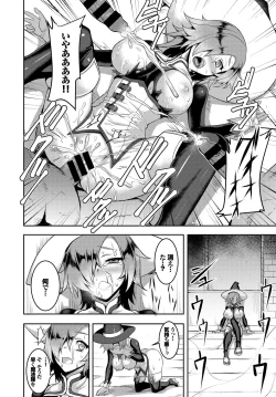 Page 70 of Fetishism Vol. 5