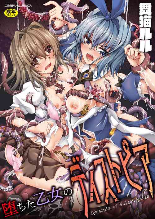 Download Ochita Otome no Dystopia