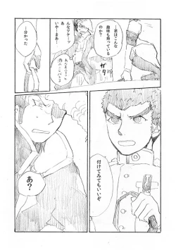 Page 11 of 'Inu O Kaitai'