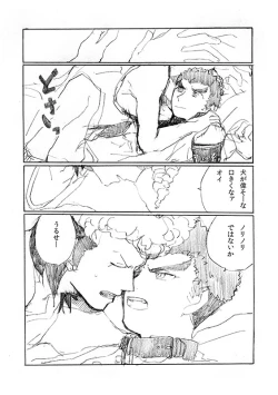 Page 21 of 'Inu O Kaitai'