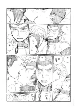 Page 22 of 'Inu O Kaitai'