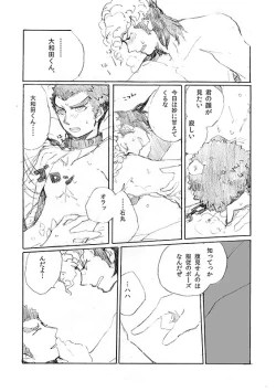 Page 27 of 'Inu O Kaitai'