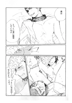 Page 28 of 'Inu O Kaitai'