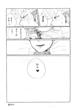 Page 31 of 'Inu O Kaitai'