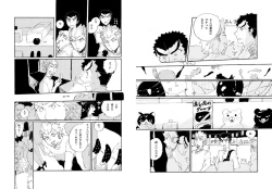 Page 10 of Kuwata × Ishimaru Hon 'Kimi Kara Me Ga Hanasenai' Sairoku