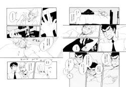 Page 20 of Kuwata × Ishimaru Hon 'Kimi Kara Me Ga Hanasenai' Sairoku