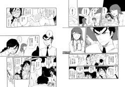 Page 33 of Kuwata × Ishimaru Hon 'Kimi Kara Me Ga Hanasenai' Sairoku
