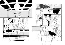 Page 38 of Kuwata × Ishimaru Hon 'Kimi Kara Me Ga Hanasenai' Sairoku