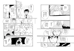 Page 55 of Kuwata × Ishimaru Hon 'Kimi Kara Me Ga Hanasenai' Sairoku