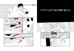 Page 66 of Kuwata × Ishimaru Hon 'Kimi Kara Me Ga Hanasenai' Sairoku