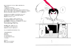 Page 67 of Kuwata × Ishimaru Hon 'Kimi Kara Me Ga Hanasenai' Sairoku