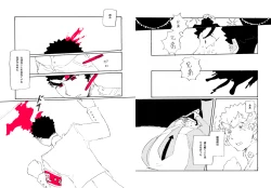 Page 69 of Kuwata × Ishimaru Hon 'Kimi Kara Me Ga Hanasenai' Sairoku