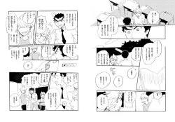 Page 8 of Kuwata × Ishimaru Hon 'Kimi Kara Me Ga Hanasenai' Sairoku