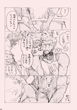 Page 41 of Kyou no Meshi Nani?