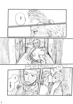 Page 19 of Ano Suiheisen no Mukou