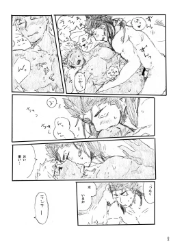 Page 28 of Ano Suiheisen no Mukou