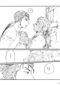 Page 38 of Ano Suiheisen no Mukou