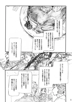Page 4 of Ano Suiheisen no Mukou