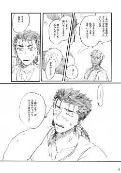 Page 78 of Ano Suiheisen no Mukou