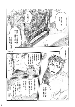 Page 81 of Ano Suiheisen no Mukou