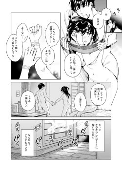 Page 31 of Koisuru Passion Monster