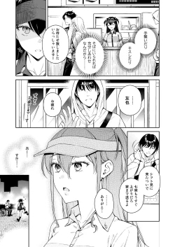 Page 8 of Koisuru Passion Monster