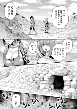 Page 21 of 2D Comic Magazine Shokushu Beya Seigi no Heroine Nikugoku Ryoujoku de Mesu Ochi Acme Vol. 1