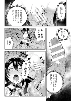 Page 28 of 2D Comic Magazine Shokushu Beya Seigi no Heroine Nikugoku Ryoujoku de Mesu Ochi Acme Vol. 1