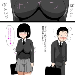 Page 7 of Gakkou no InChara Joshi 8