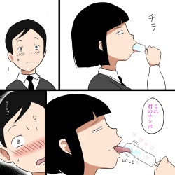 Page 9 of Gakkou no InChara Joshi 8