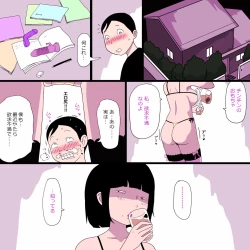 Page 19 of Gakkou no InChara Joshi 9