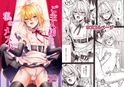 Page 1 of Goshujinsama wa Watashi no Mesuinu