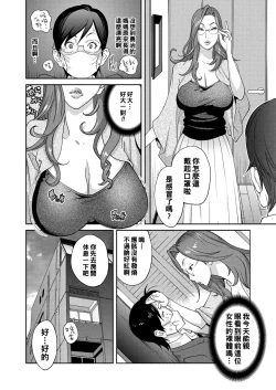 Page 4 of Tomomama Naked