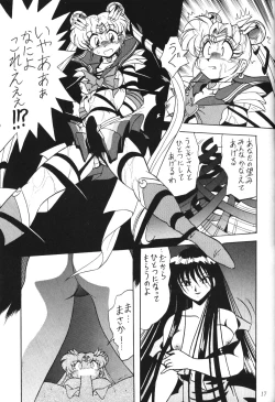 Page 15 of Silent Saturn 10