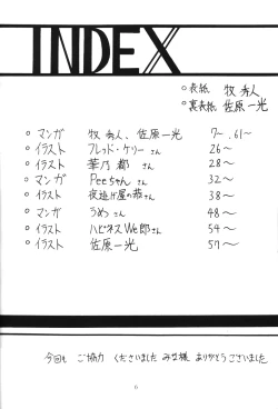 Page 4 of Silent Saturn 10