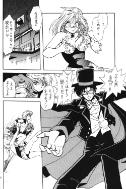 Page 64 of Silent Saturn 10